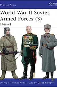 Найджел Томас - World War II Soviet Armed Forces (3): 1944–45