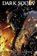 Dark Souls. Легенды пламени