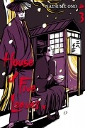 Нацумэ Оно - House of Five Leaves, Vol. 3