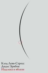 Издалека и вблизи