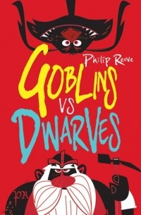 Филип Рив - Goblins vs Dwarves
