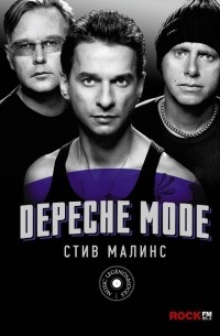 Стив Малинс - Depeche Mode