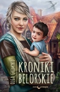 Ольга Громыко - Kroniki Belorskie