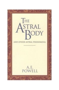 Пауэлл Артур Э. - Астральное тело и другие астральные феномены