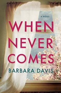 Барбара Дэвис - When Never Comes