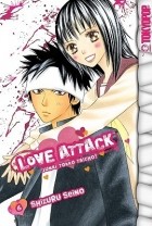 Сидзуру Сэино - Love Attack, Volume 6