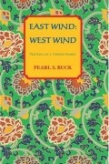 Pearl S. Buck - East Wind: West Wind