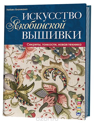 Hejzel_Blomkamp__Iskusstvo_yakobinskoj_v