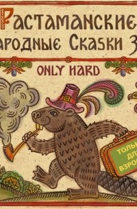 Орёл-хвостопад