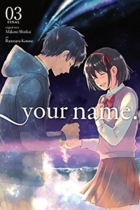  - Your name, vol.3
