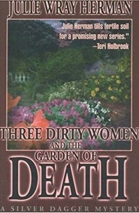 Джули Рэй Херман - Three Dirty Women and the Garden of Death