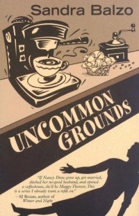 Сандра Бальцо - Uncommon Grounds