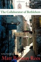 Мэтт Рис - The Collaborator of Bethlehem