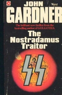 Джон Гарднер - The Nostradamus Traitor