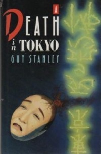 Guy Stanley - Death in Tokyo