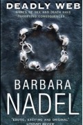 Барбара Надель - Deadly Web