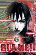 Цутому Нихэй - Blame! Том 6