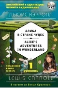 Алиса в Стране чудес / Alice's Adventures in Wonderland. 1 уровень
