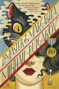 Mikhail Bulgakov - The Master and Margarita