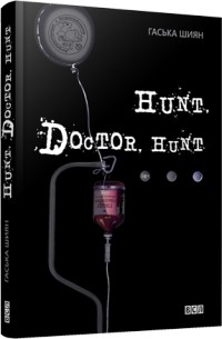 Hunt, Doctor, Hunt