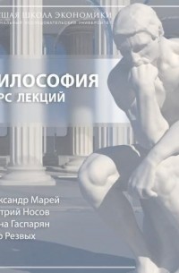 Диана Гаспарян - 6.7 Доказательства Фомы Аквинского