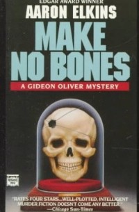 Аарон Элкинс - Make No Bones