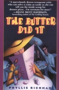 Филлис Ричман - The Butter Did It