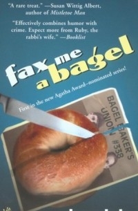 Шэрон Кан - Fax Me a Bagel