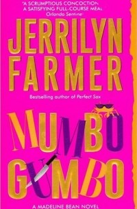 Джеррилин Фармер - Mumbo Gumbo