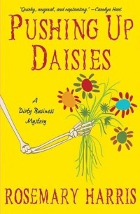Розмари Харрис - Pushing Up Daisies