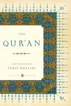 без автора - The Qur’an