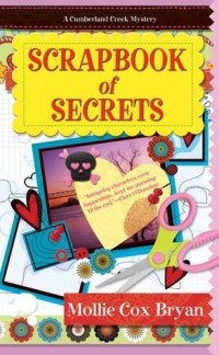 Молли Кокс Брайан - Scrapbook of Secrets