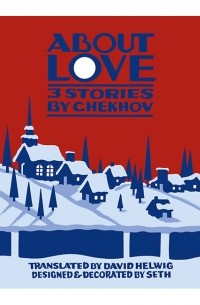 Anton Chekhov - About Love: Three Stories by Anton Chekhov