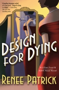 Рени Патрик - Design for Dying