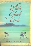Элис Гринуэй - White Ghost Girls