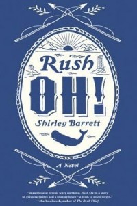 Ширли Барретт - Rush Oh!