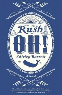 Ширли Барретт - Rush Oh!