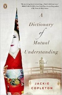 Джеки Коплтон - A Dictionary of Mutual Understanding