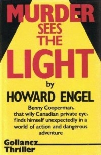 Говард Энгель - Murder Sees the Light