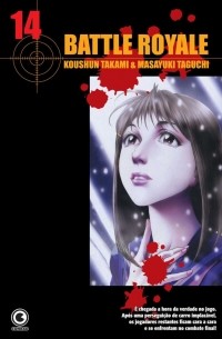 Косюн Таками - Battle Royale, Vol. 14