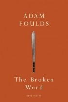 Adam Foulds - The Broken Word