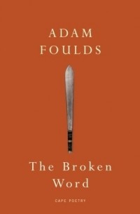 Adam Foulds - The Broken Word