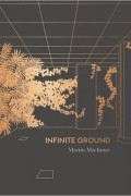 Мартин Макиннес - Infinite ground