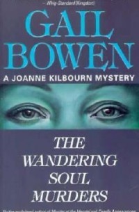 Гейл Боуэн - The Wandering Soul Murders