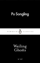 Pu Songling - Wailing Ghosts