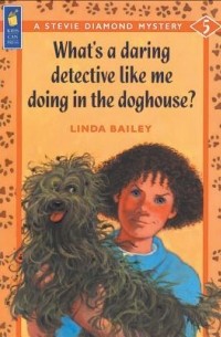 Линда Бейли - What's a Daring Detective Like Me Doing in the Doghouse?