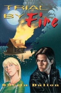 Шейла Далтон - Trial by Fire