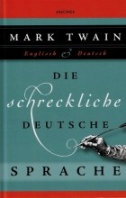 Mark Twain - Die schreckliche deutsche Sprache