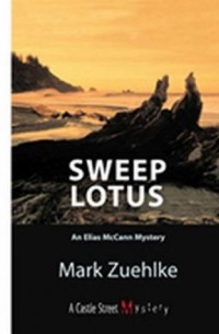 Марк Зюльке - Sweep Lotus