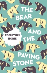 Toshiyuki Horie - The Bear and the Paving Stone